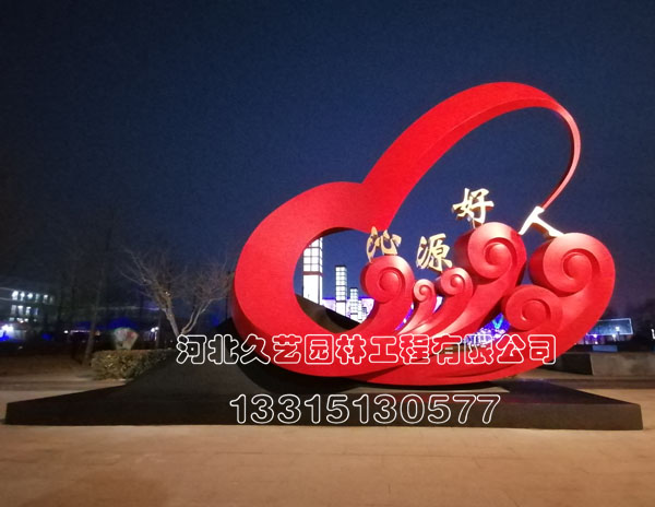 沁源好人不銹鋼廣場雕塑